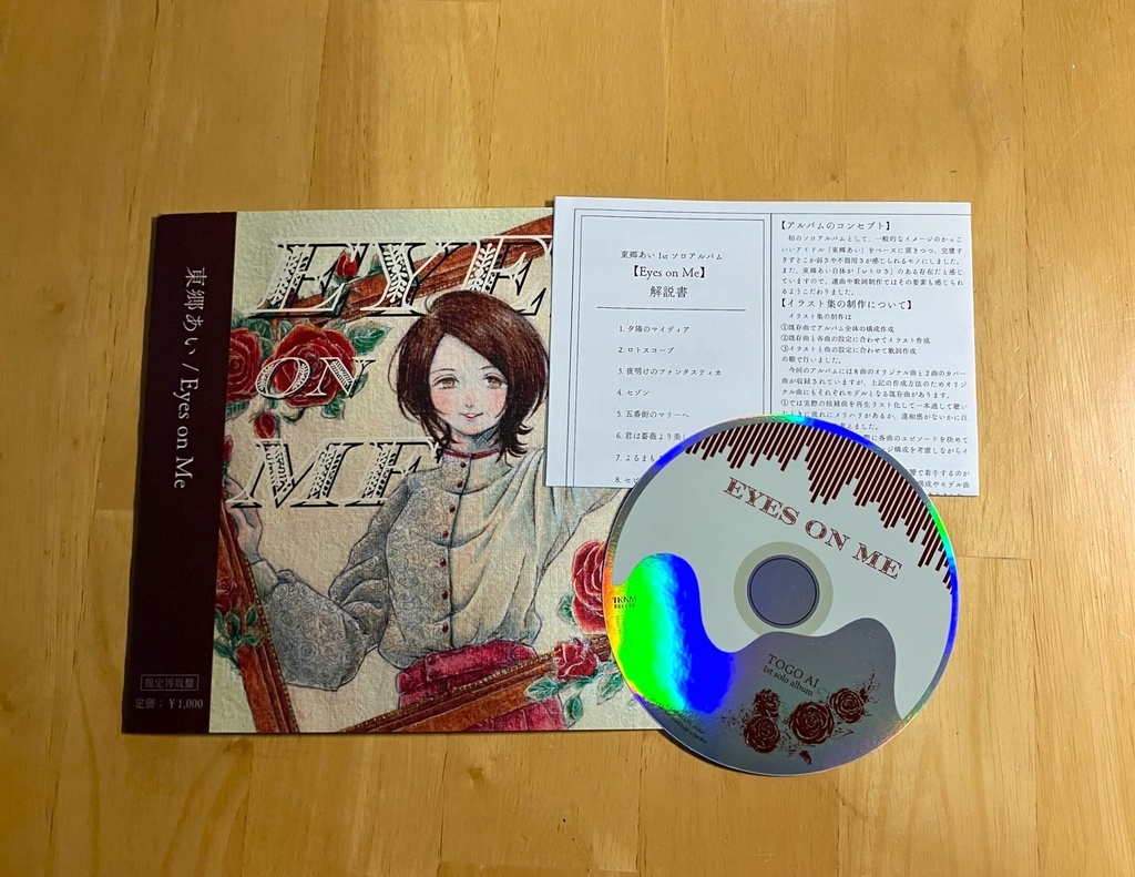 CDアルバム風イラスト集「Eyes on Me」