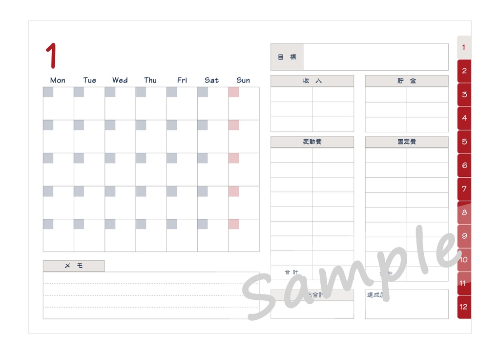 【FreeDL】家計簿ノート/月間/日付なし(赤)