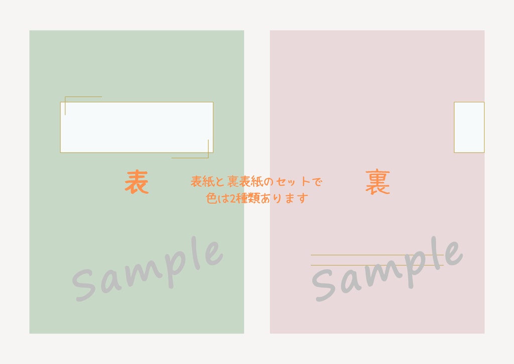 【FreeDL】ノートセット(6種類)