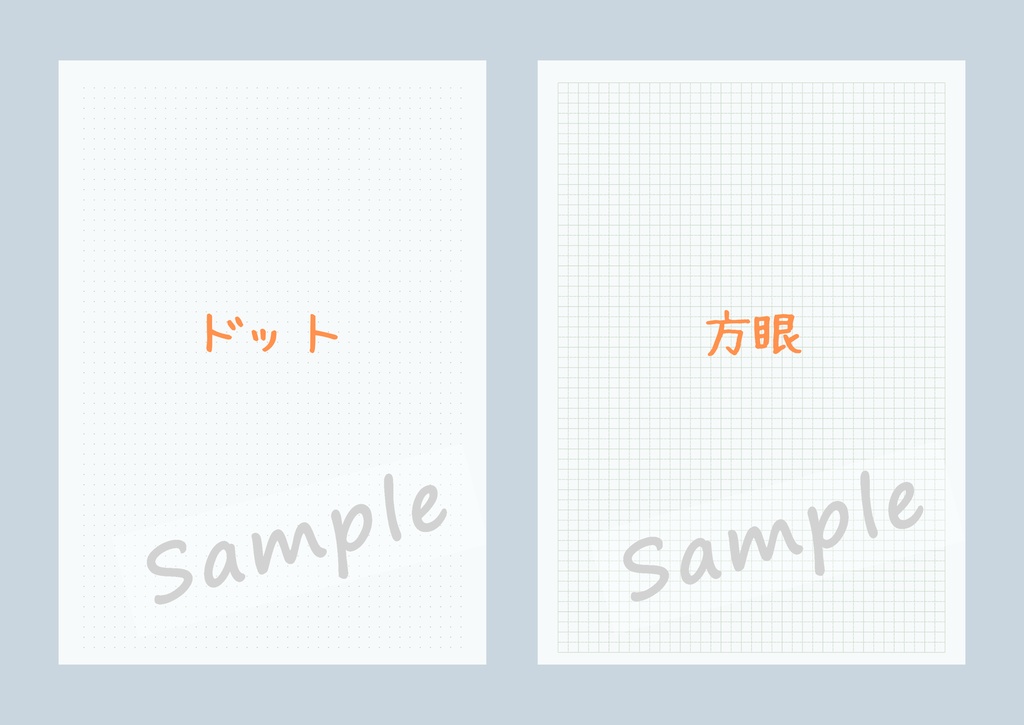 【FreeDL】ノートセット(6種類)