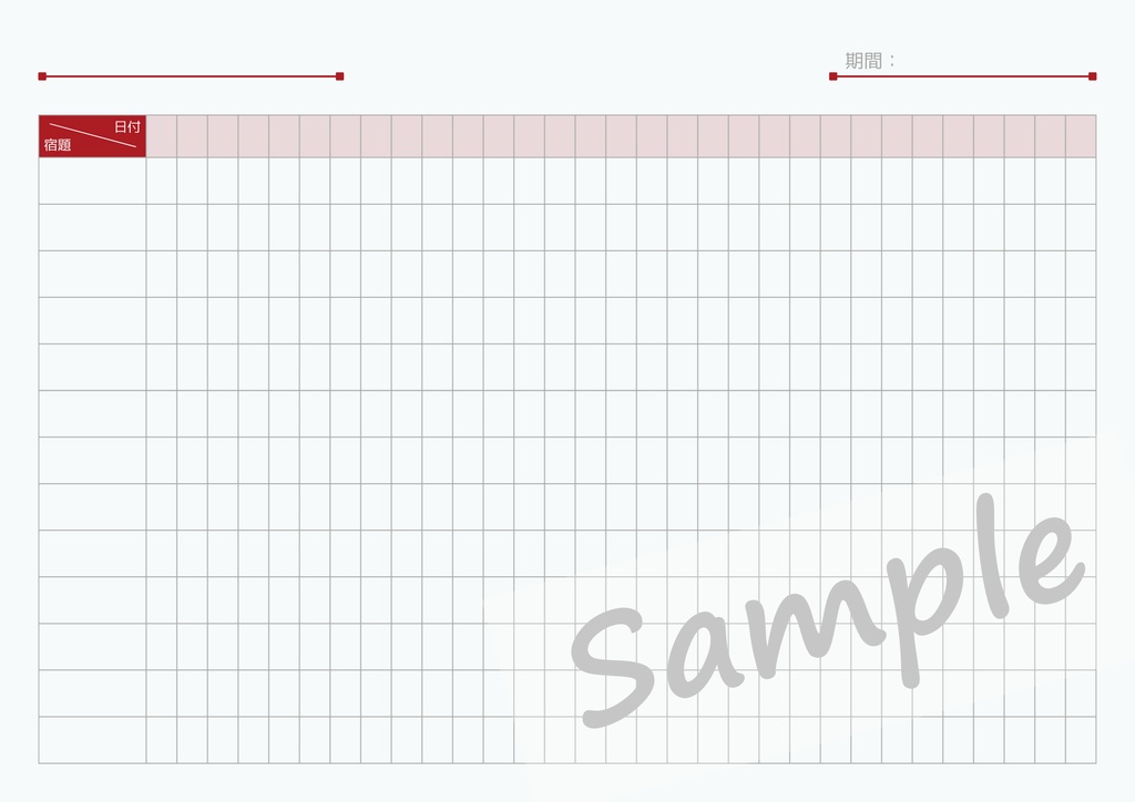 【FreeDL】学習計画表 (2種類)