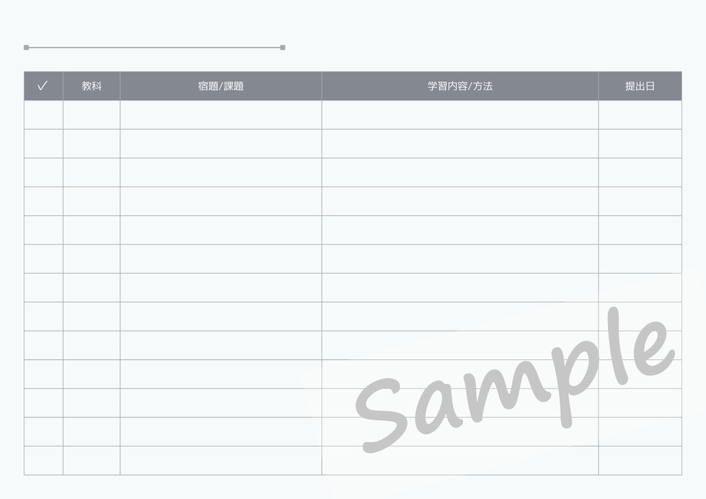 【FreeDL】学習計画表 (2種類)