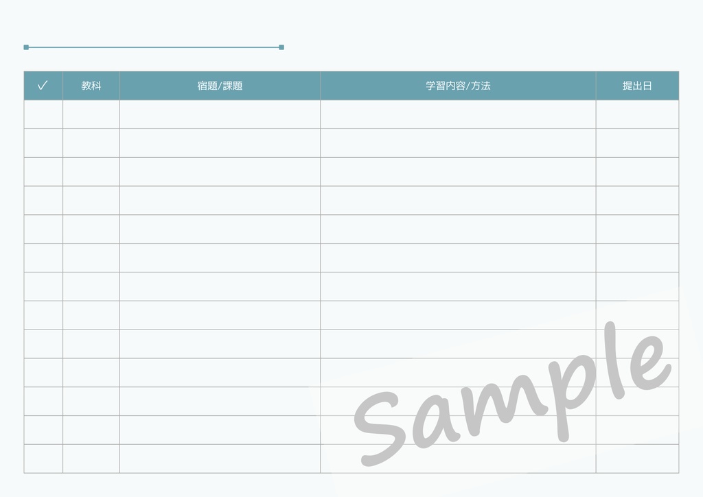 【FreeDL】学習計画表 (2種類)