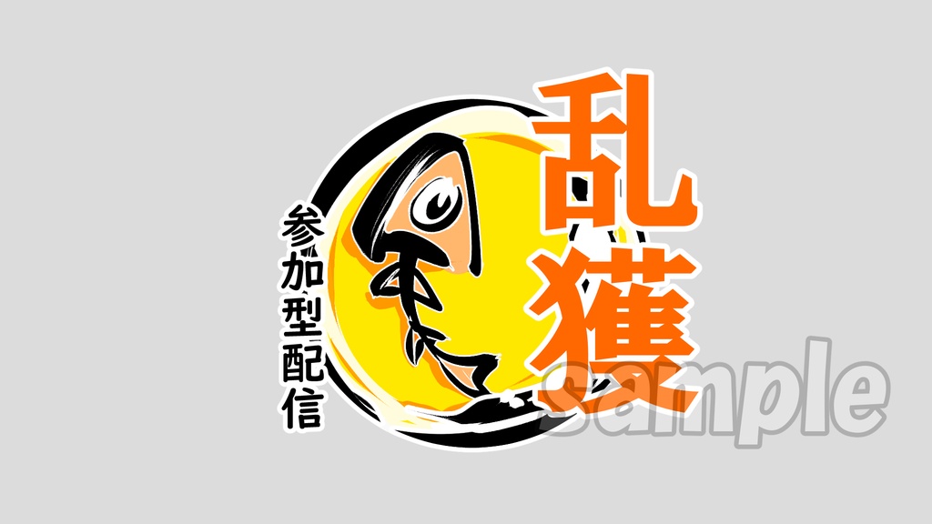 【サーモンラン 和風金イクラ　素材】