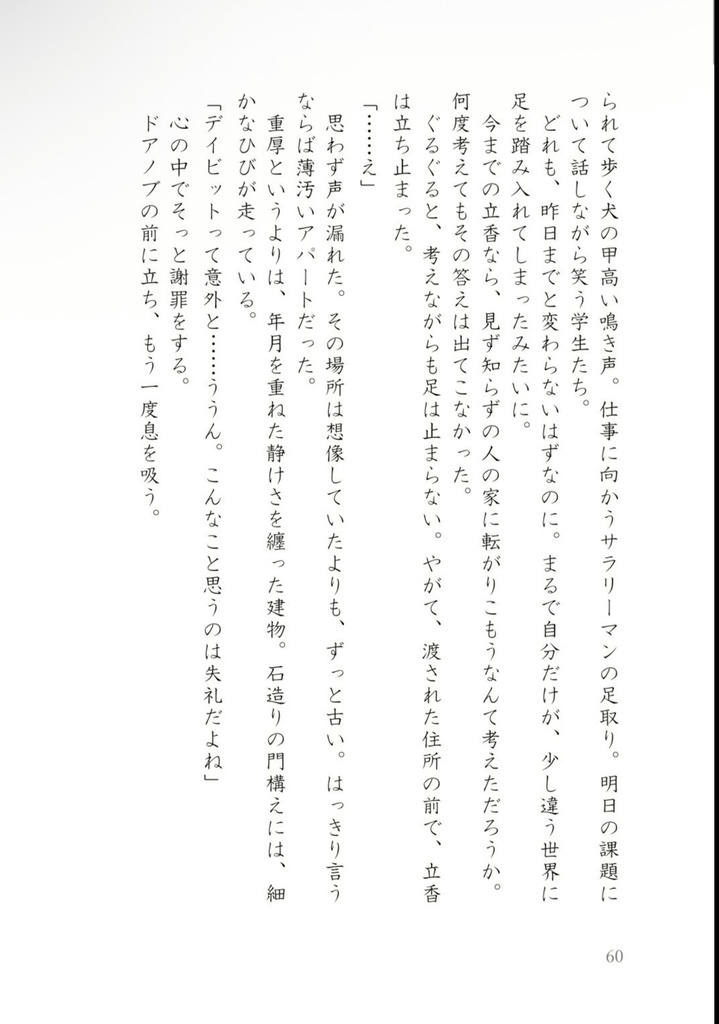 ※再販※ 再審:藤丸立香
