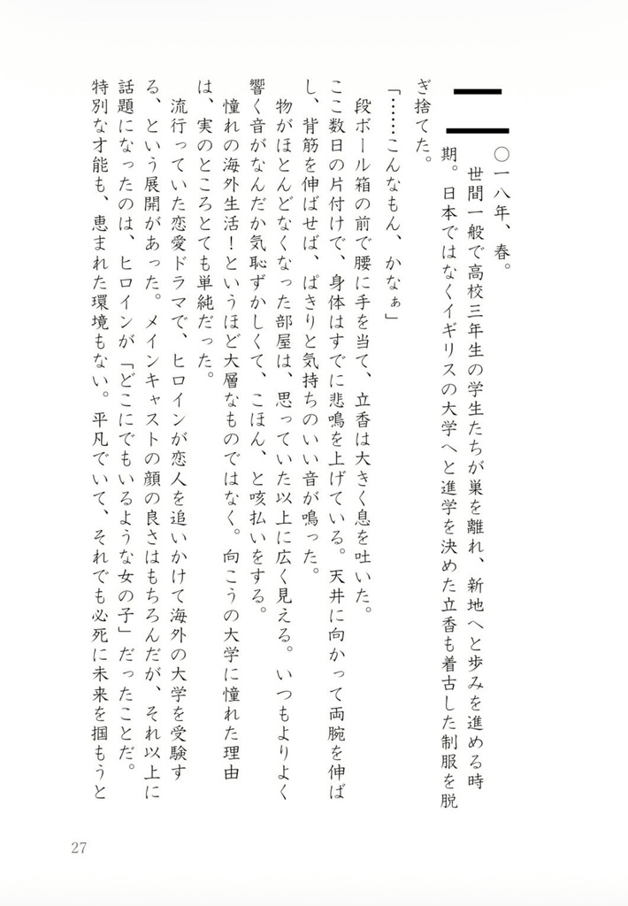 ※再販※ 再審:藤丸立香