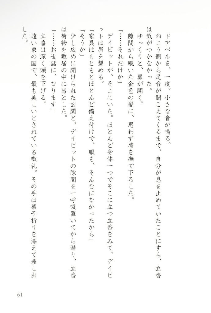 ※再販※ 再審:藤丸立香