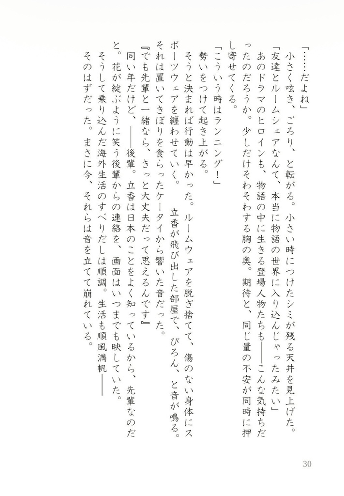 ※再販※ 再審:藤丸立香