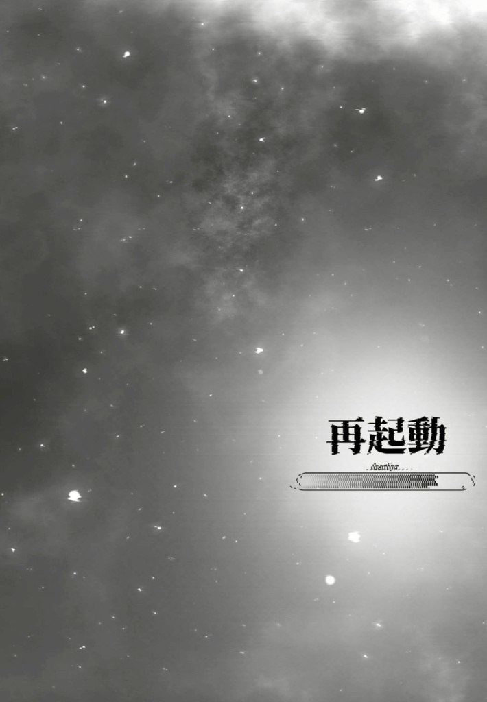 ※再販※ 再審:藤丸立香
