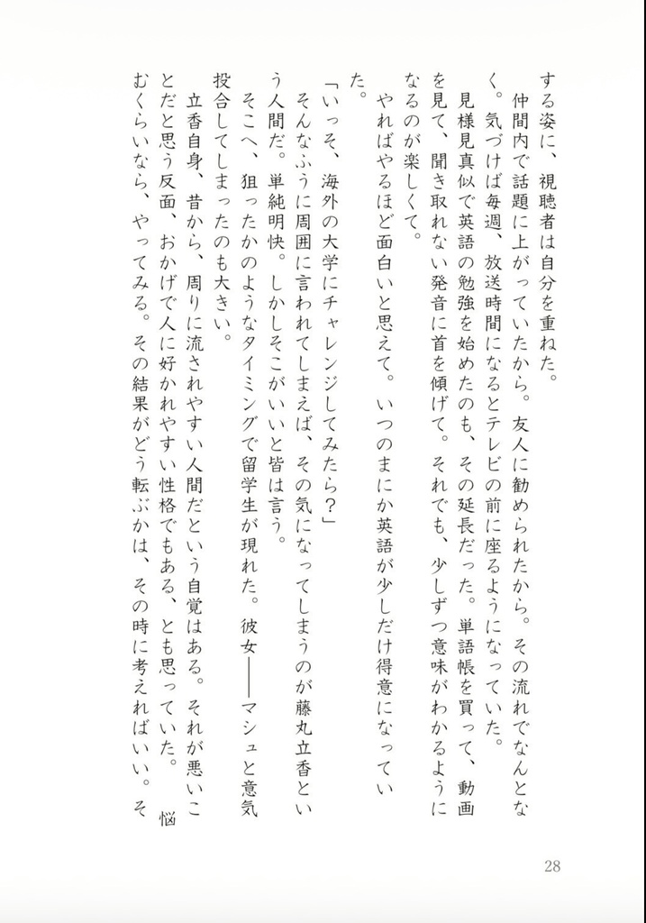 ※再販※ 再審:藤丸立香