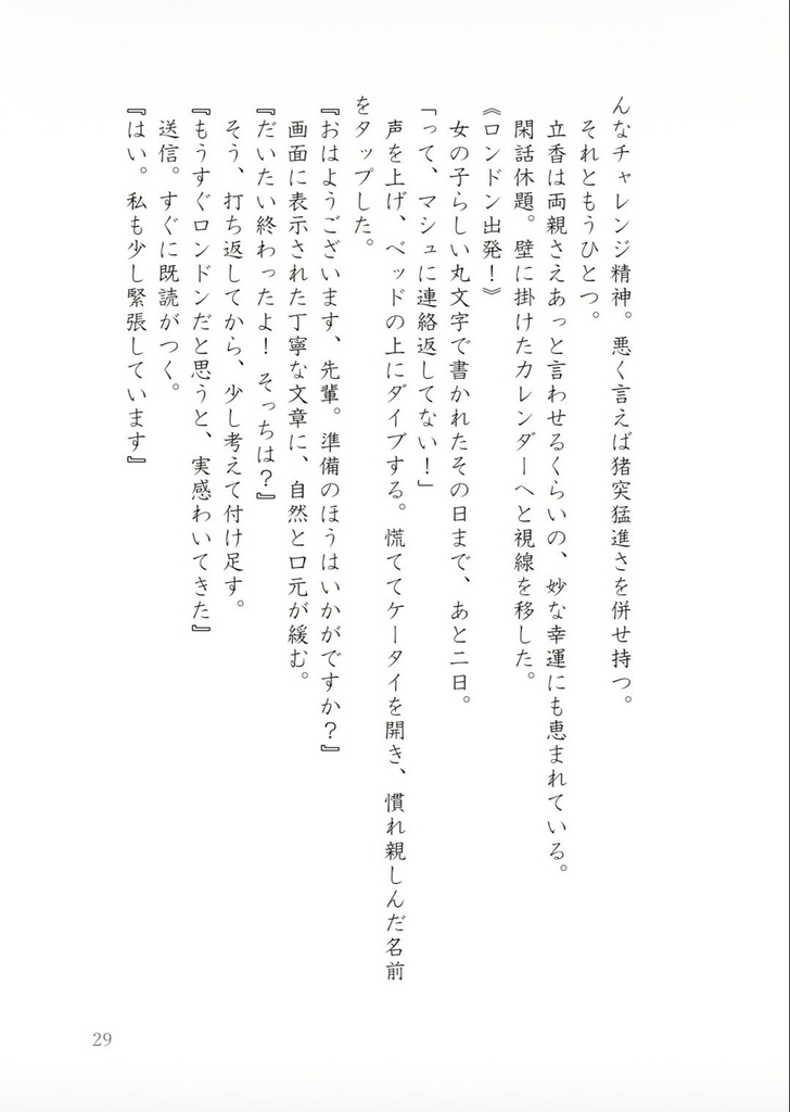 ※再販※ 再審:藤丸立香
