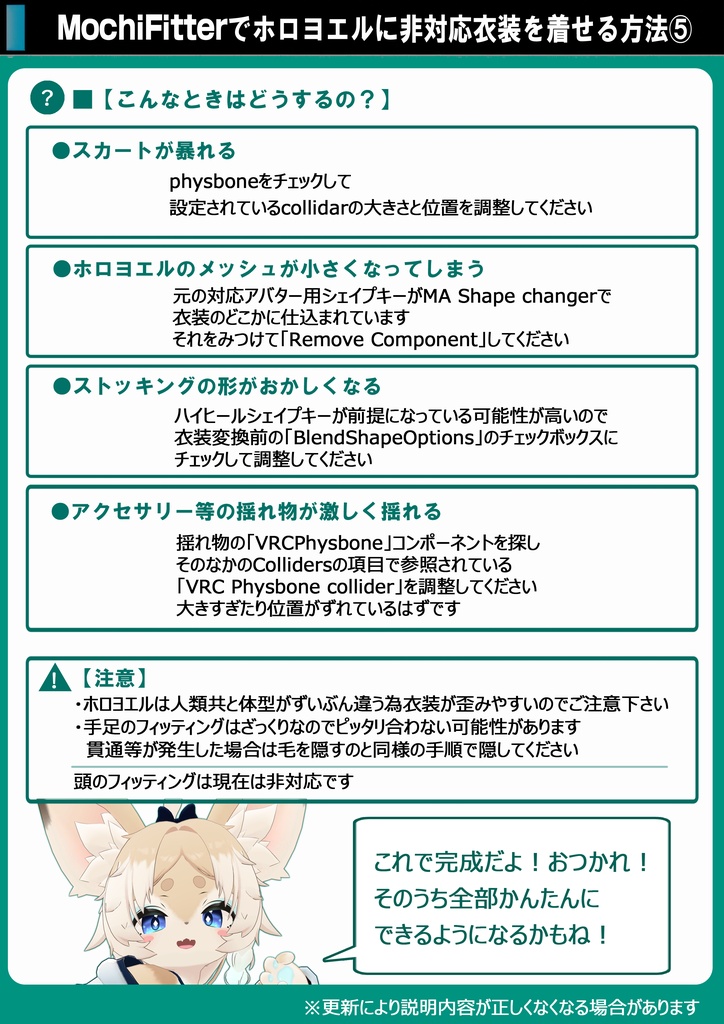 【天使 ホロヨエル】-VRChatアバター-もちふぃった~対応
