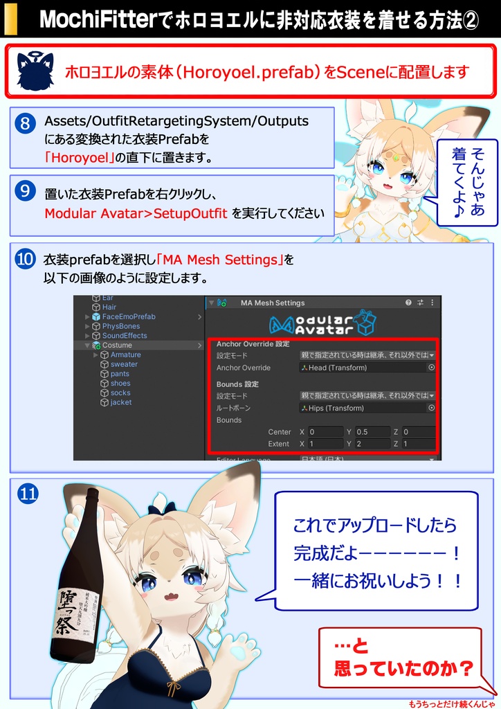 【天使 ホロヨエル】-VRChatアバター-もちふぃった~対応