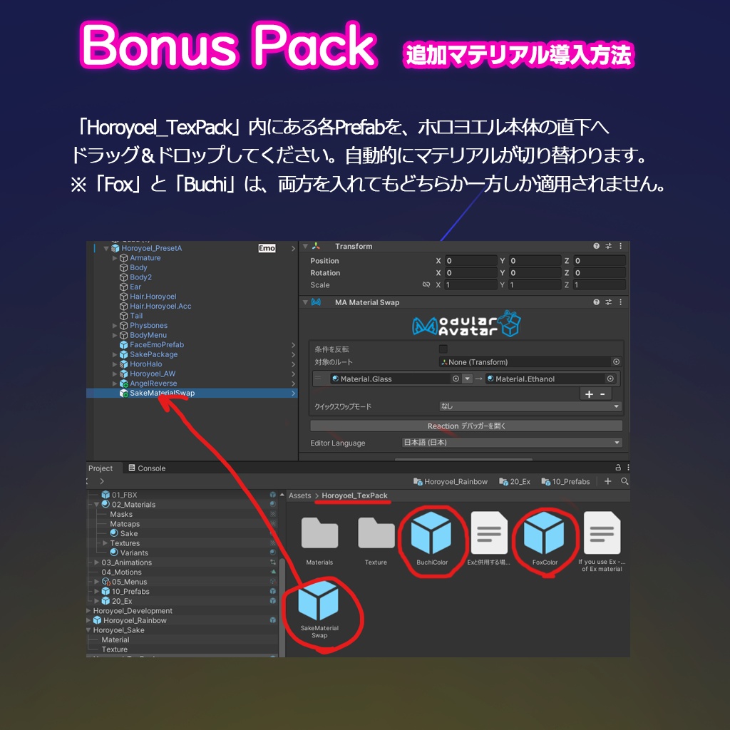 【天使 ホロヨエル】-VRChatアバター-もちふぃった~対応+BonusPack
