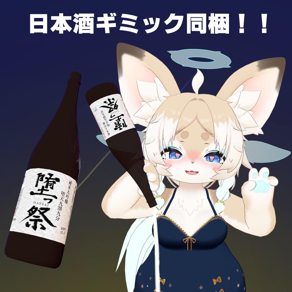 【天使 ホロヨエル】-VRChatアバター-もちふぃった~対応+BonusPack