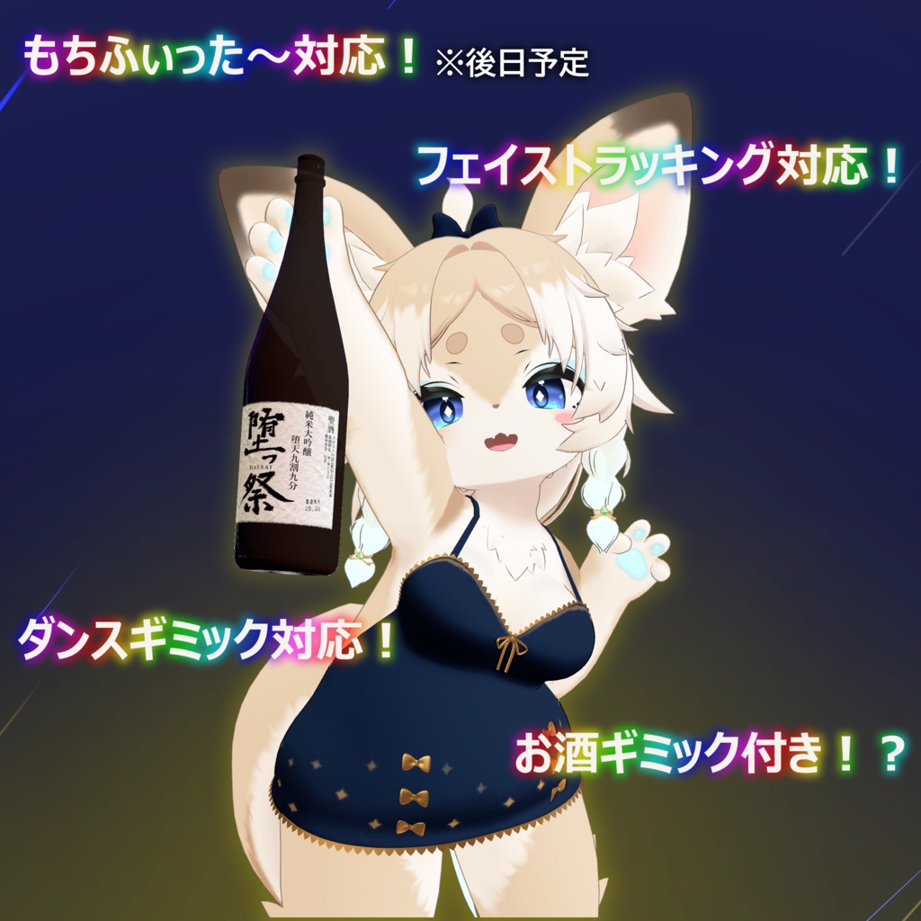 【天使 ホロヨエル】-VRChatアバター-