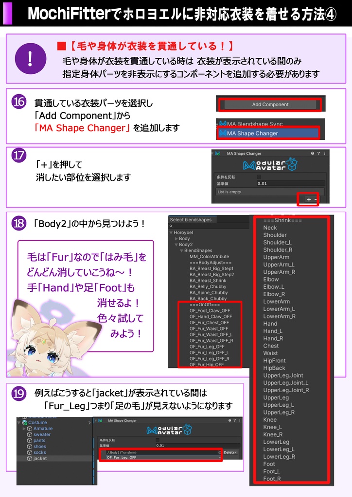 【天使 ホロヨエル】-VRChatアバター-もちふぃった~対応