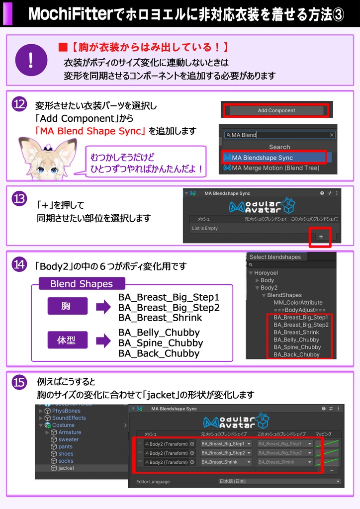 【天使 ホロヨエル】-VRChatアバター-もちふぃった~対応