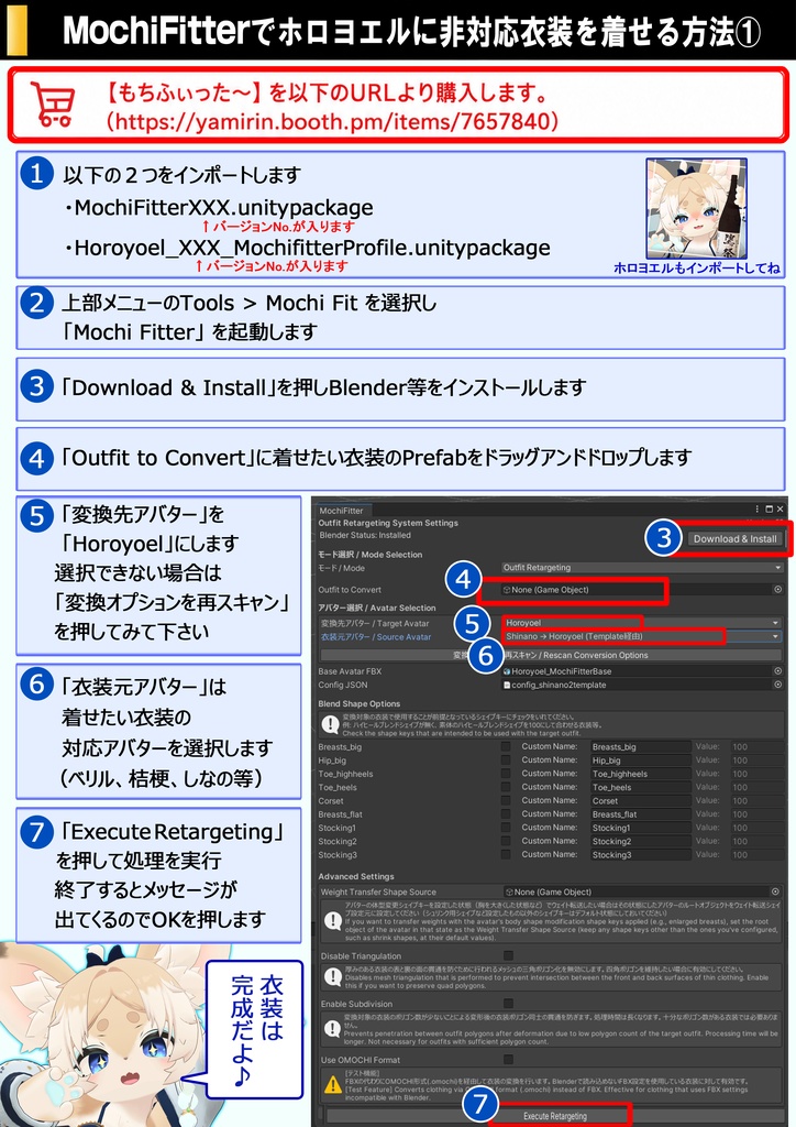 【天使 ホロヨエル】-VRChatアバター-もちふぃった~対応