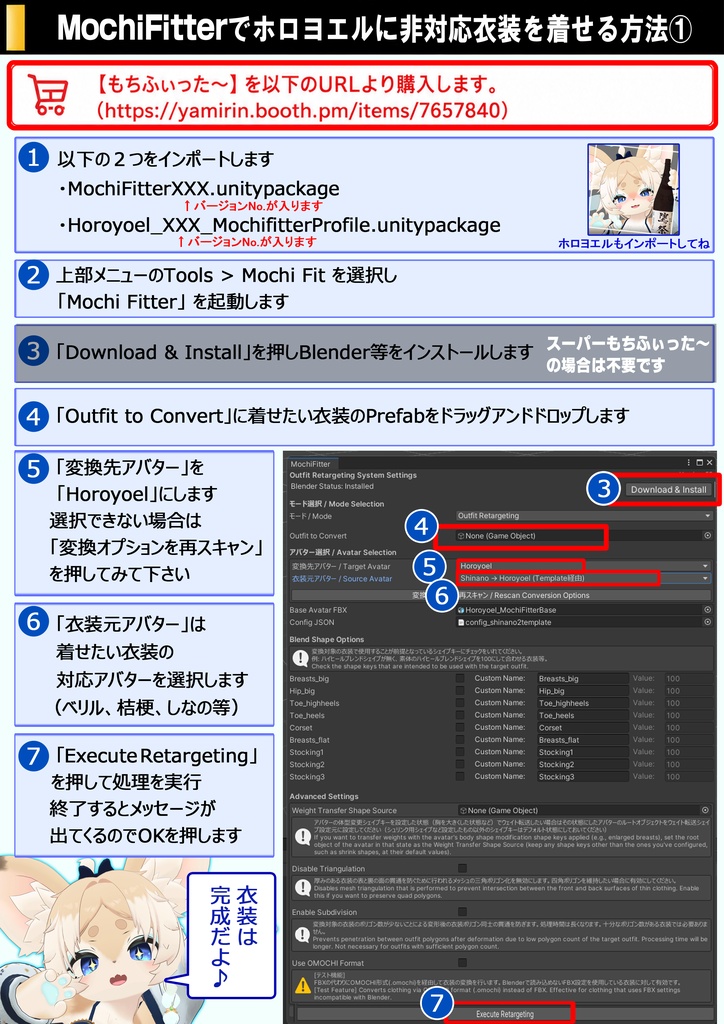【天使 ホロヨエル】-VRChatアバター-もちふぃった~対応+BonusPack