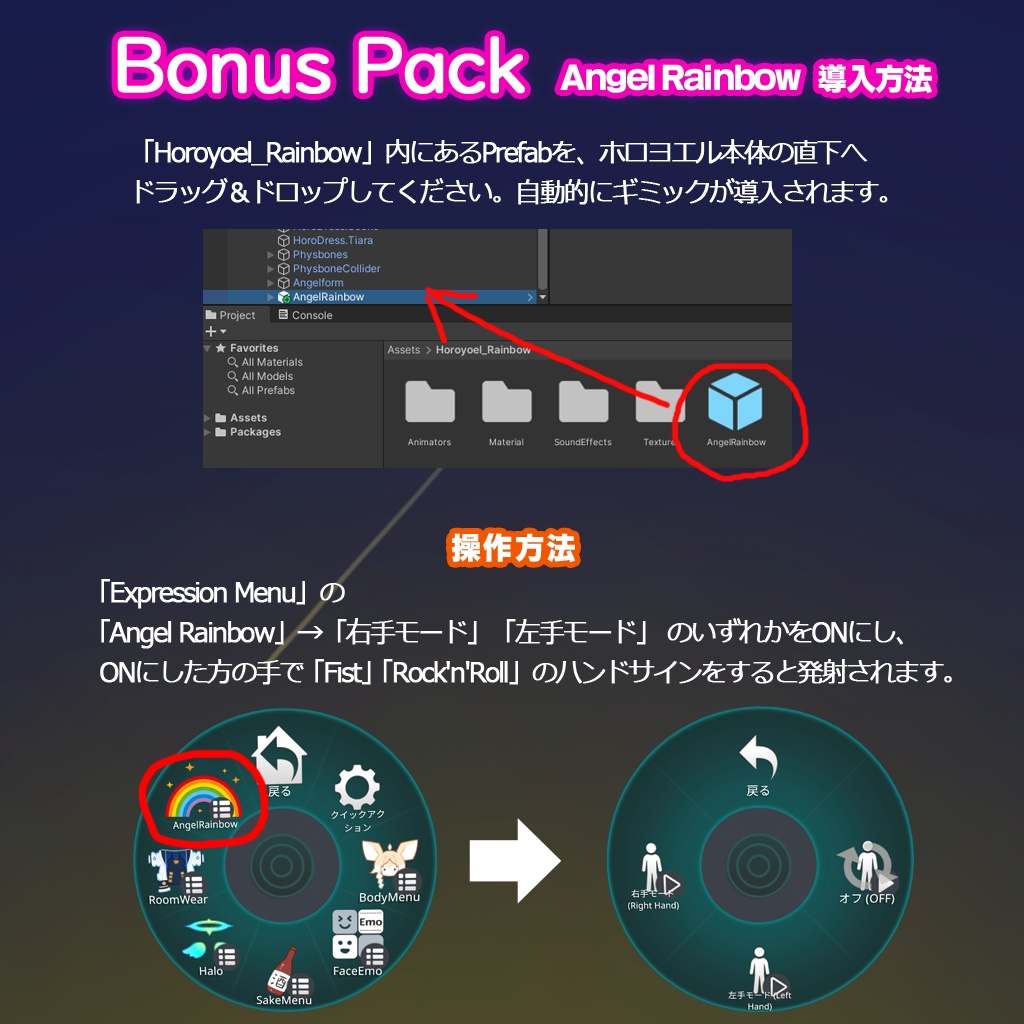【天使 ホロヨエル】-VRChatアバター-もちふぃった~対応+BonusPack