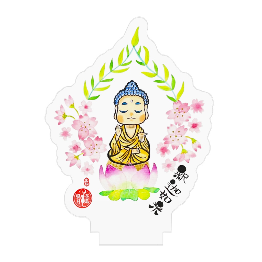 花仏 釈迦如来&桜 アクリルフィギュア