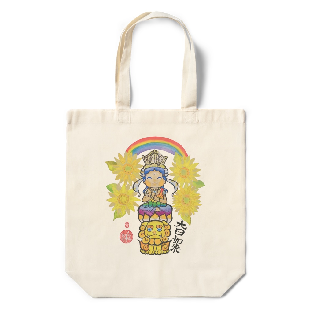 花仏　大日如来&向日葵　エコバッグ