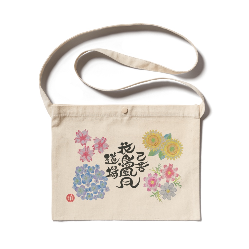 花鳥風月サコッシュ