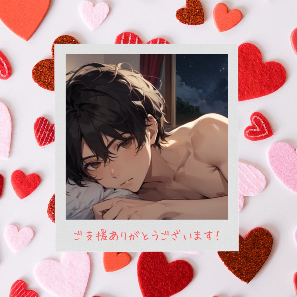 フリー台本用　投げ銭