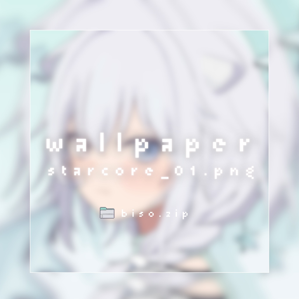 【第一弾】びそ公式✮限定壁紙starcore_01