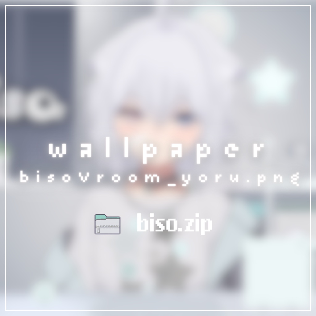 【第2弾】びそ公式✮限定壁紙「bisoVroom_yoru_01」