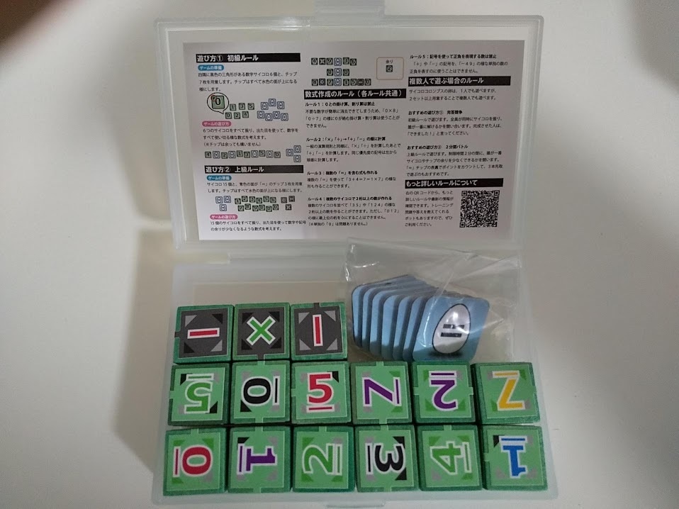 サイコロコロンブスの卵 ゲムマ2022秋版 4色セット