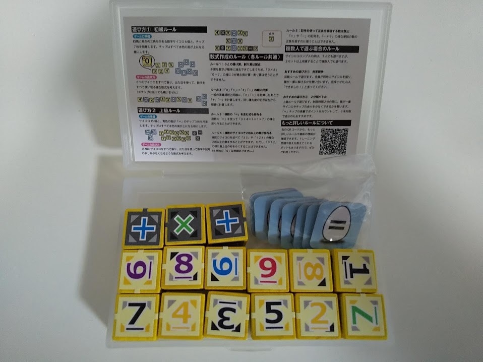 サイコロコロンブスの卵 ゲムマ2022秋版 4色セット