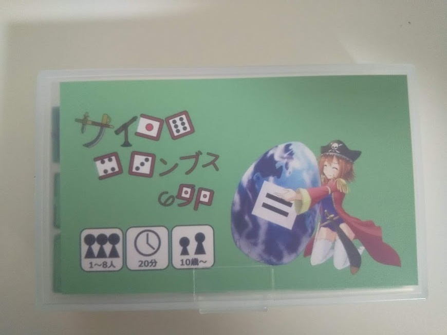 サイコロコロンブスの卵 ゲムマ2022秋版 緑色