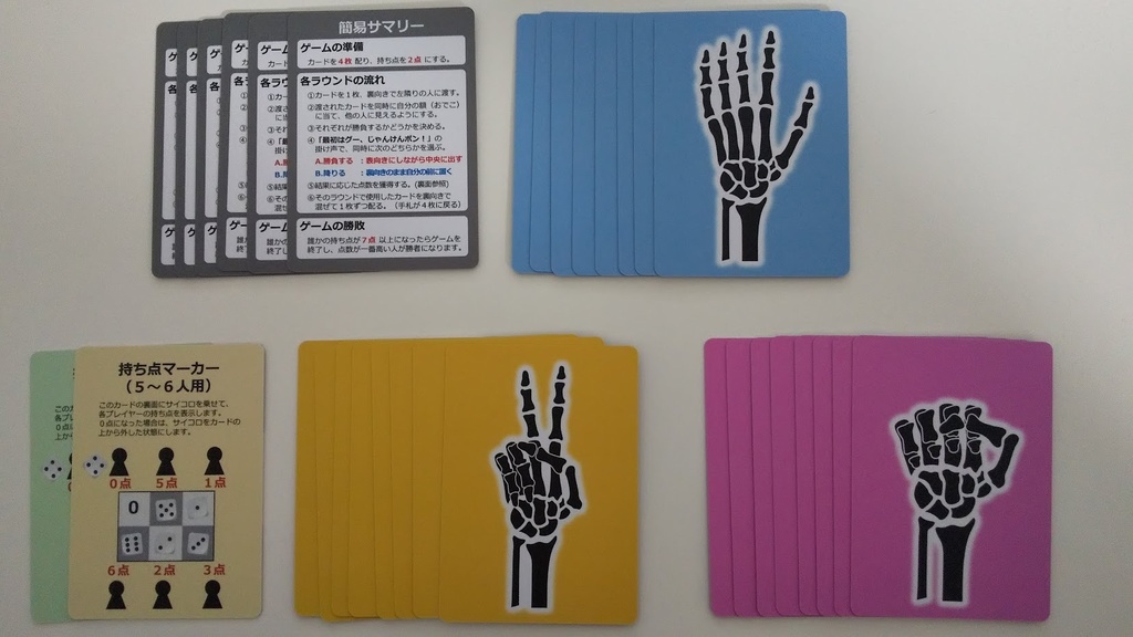 インディアンじゃんけん