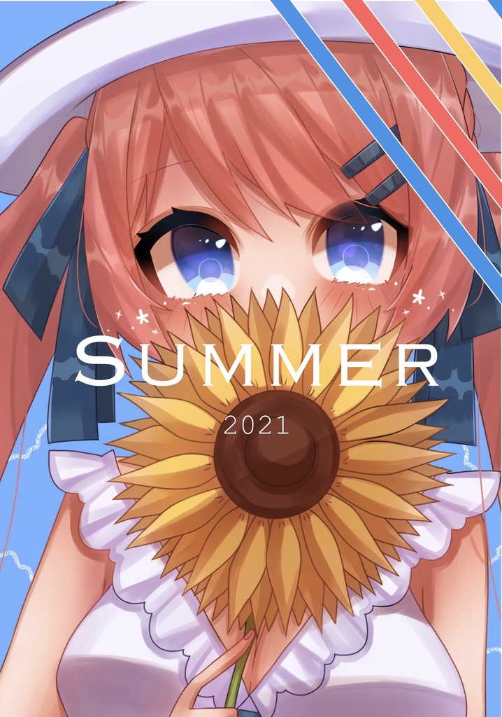 【 SUMMER 】