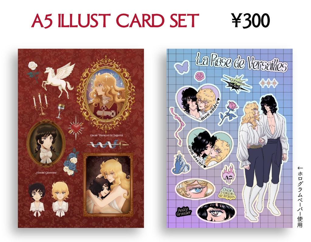 アンオスA5イラストカード