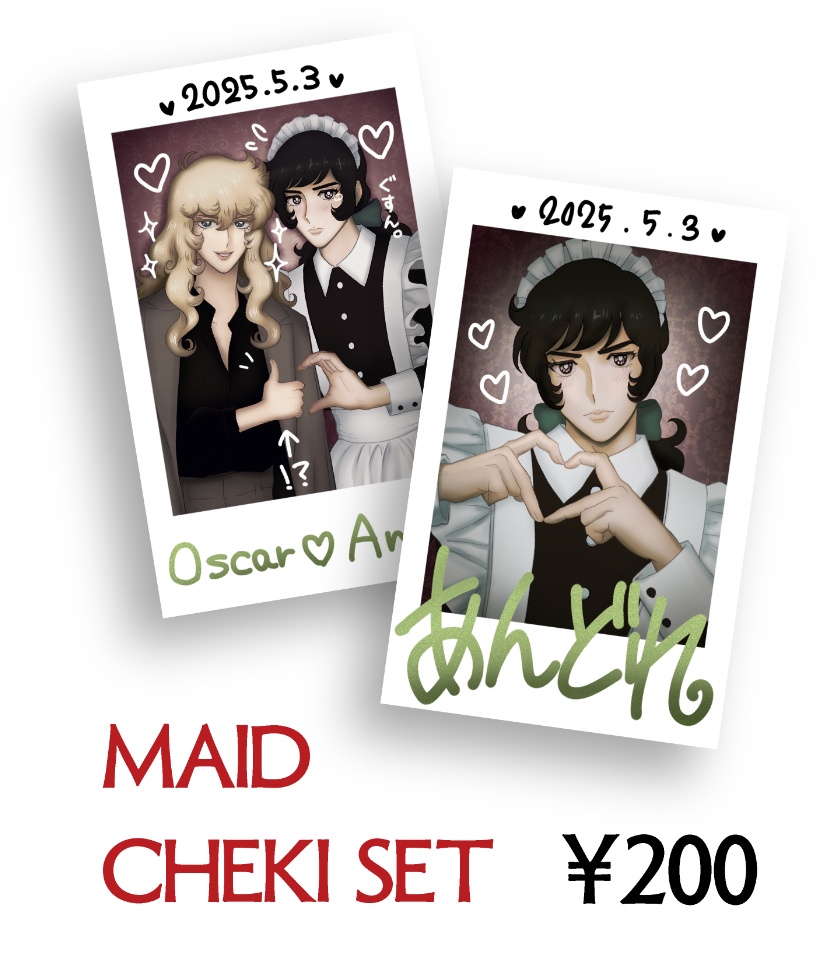 アンドレ女装メイドチェキセット