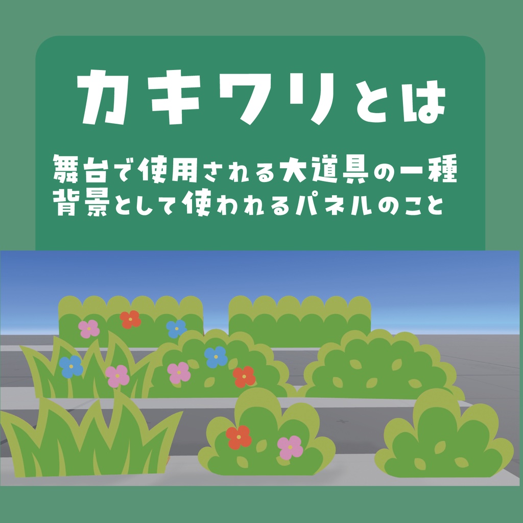 カキワリ:草木シリーズ① (8点)