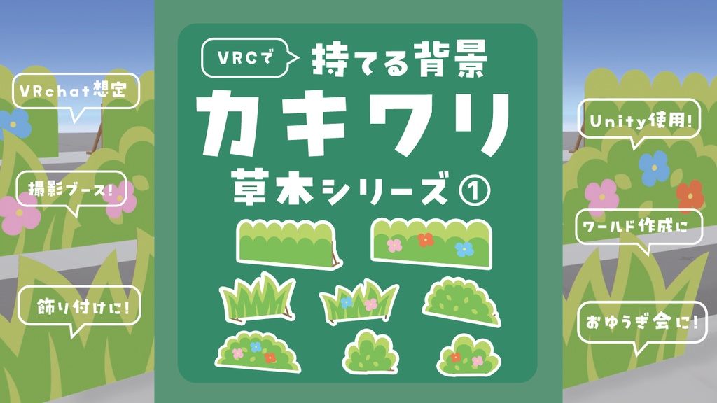 カキワリ:草木シリーズ① (8点)