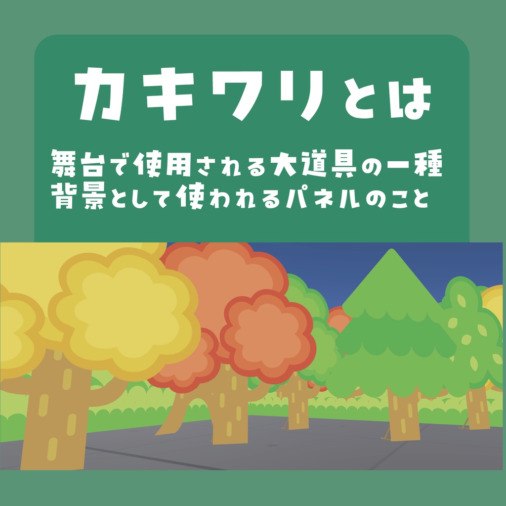 カキワリ:草木シリーズ② (6点)