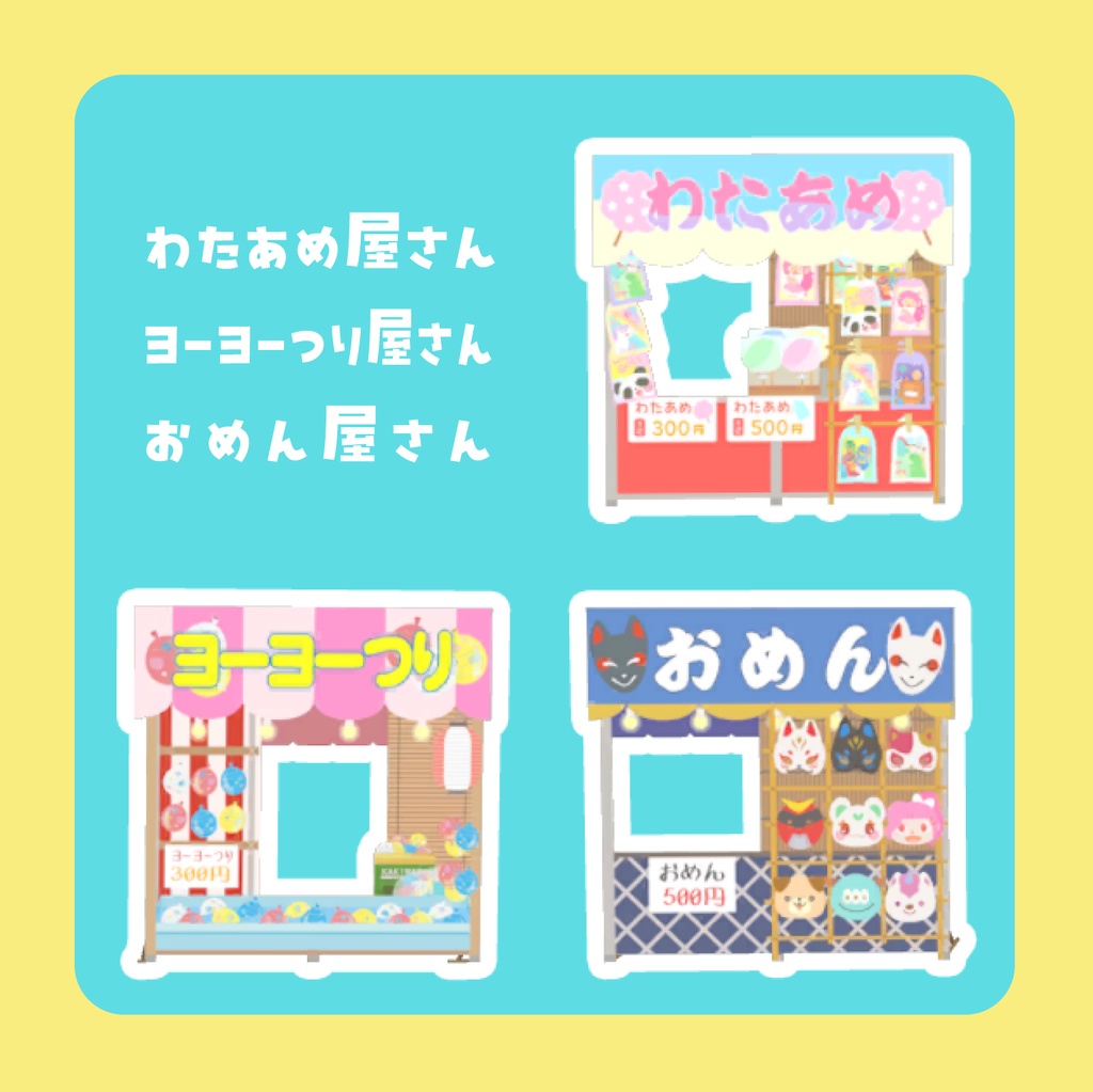 カキワリ:Summer② (6点)