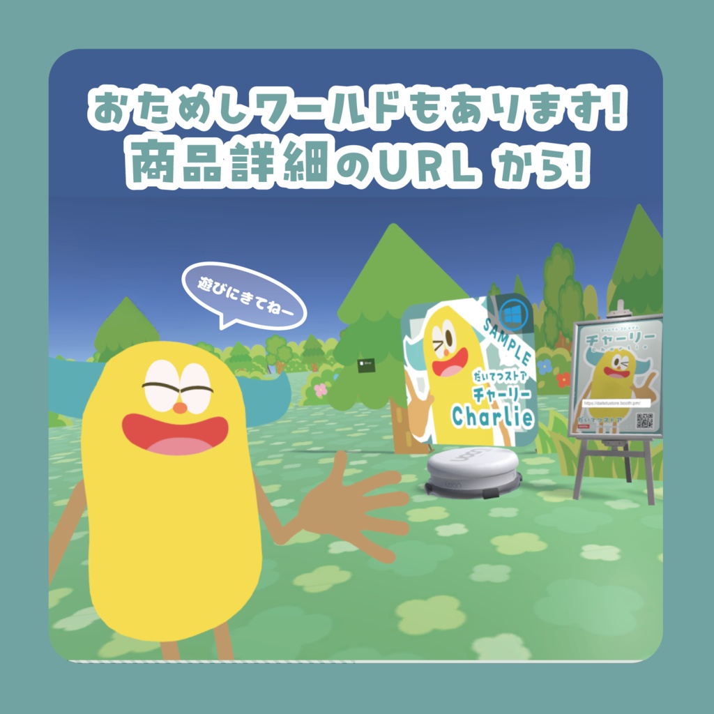 チャーリー Charlie / VRC想定オリジナル3Dモデル