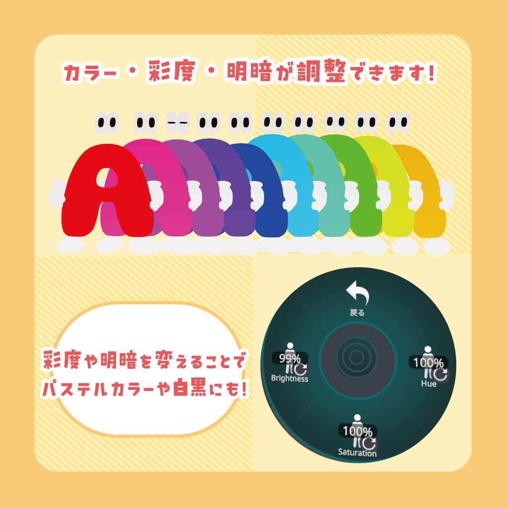 【発売記念セール中】アルファベフレンズ Capsfriends / VRC想定オリジナル3Dモデル