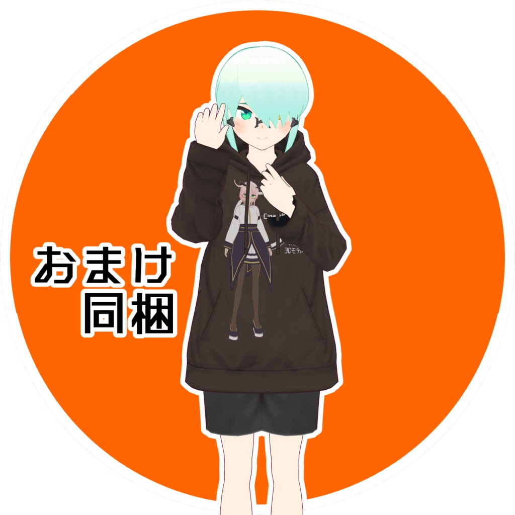 【無料オリジナル3Dモデル】オタクくん