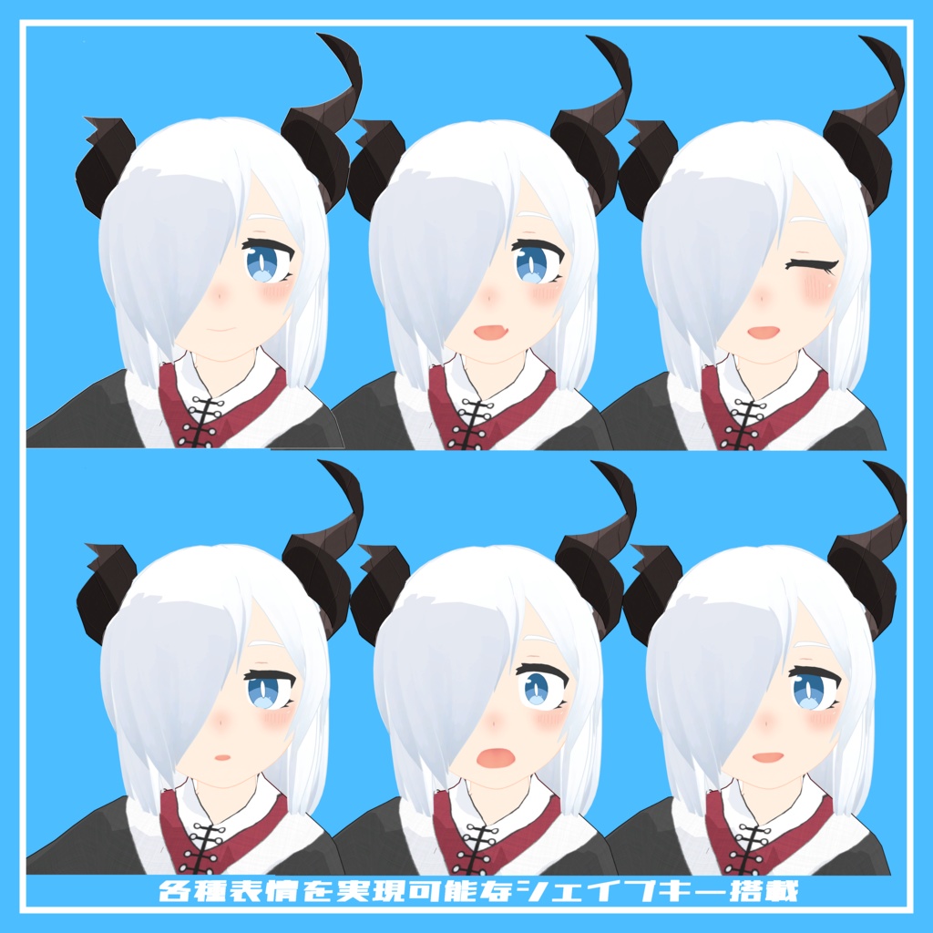 【オリジナル3Dモデル】烟(えん)-En-