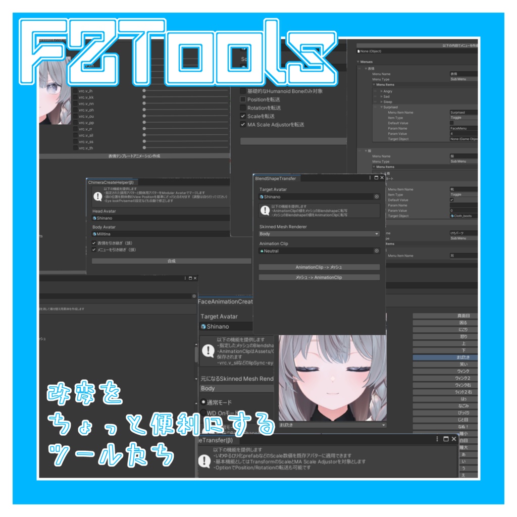FZTools（ふーる雑貨店ツールズ）【無料】