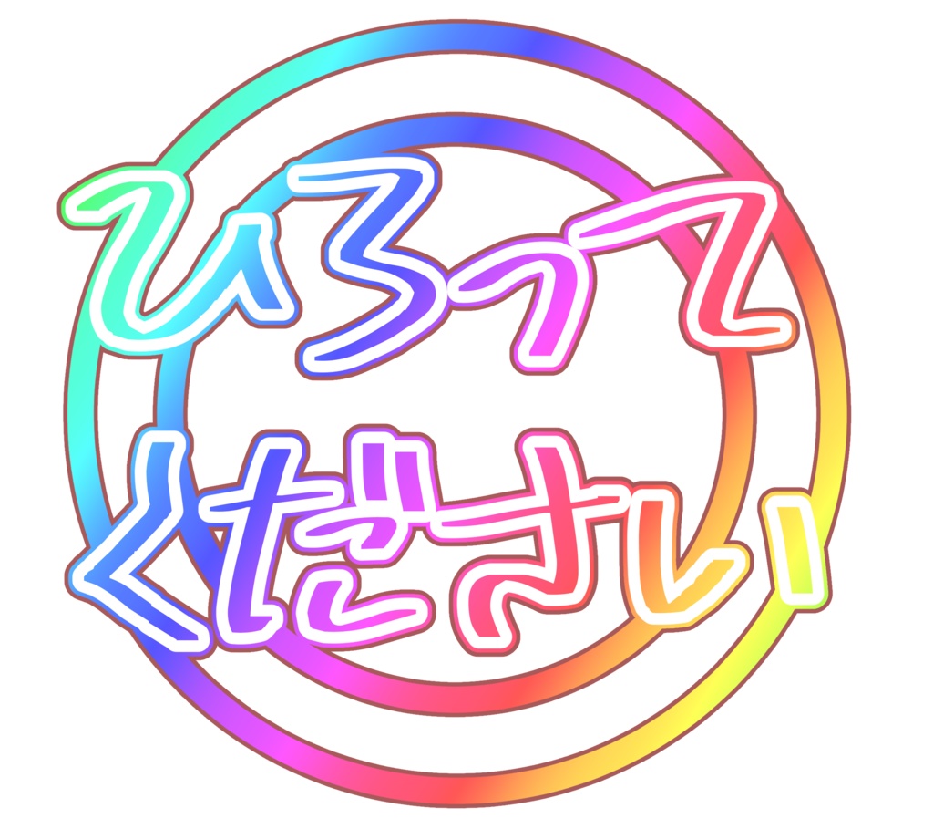 【無料】クソT用文字素材集