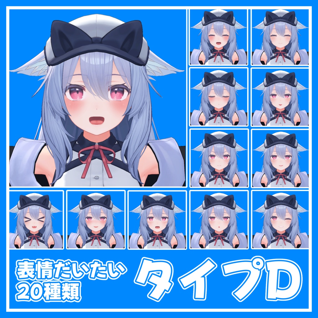 【無料】桔梗ちゃん用表情セット