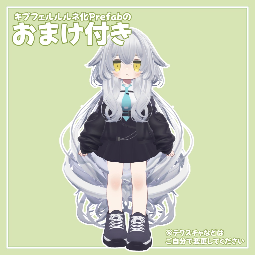 【無料】あの子のコスPrefab(K)